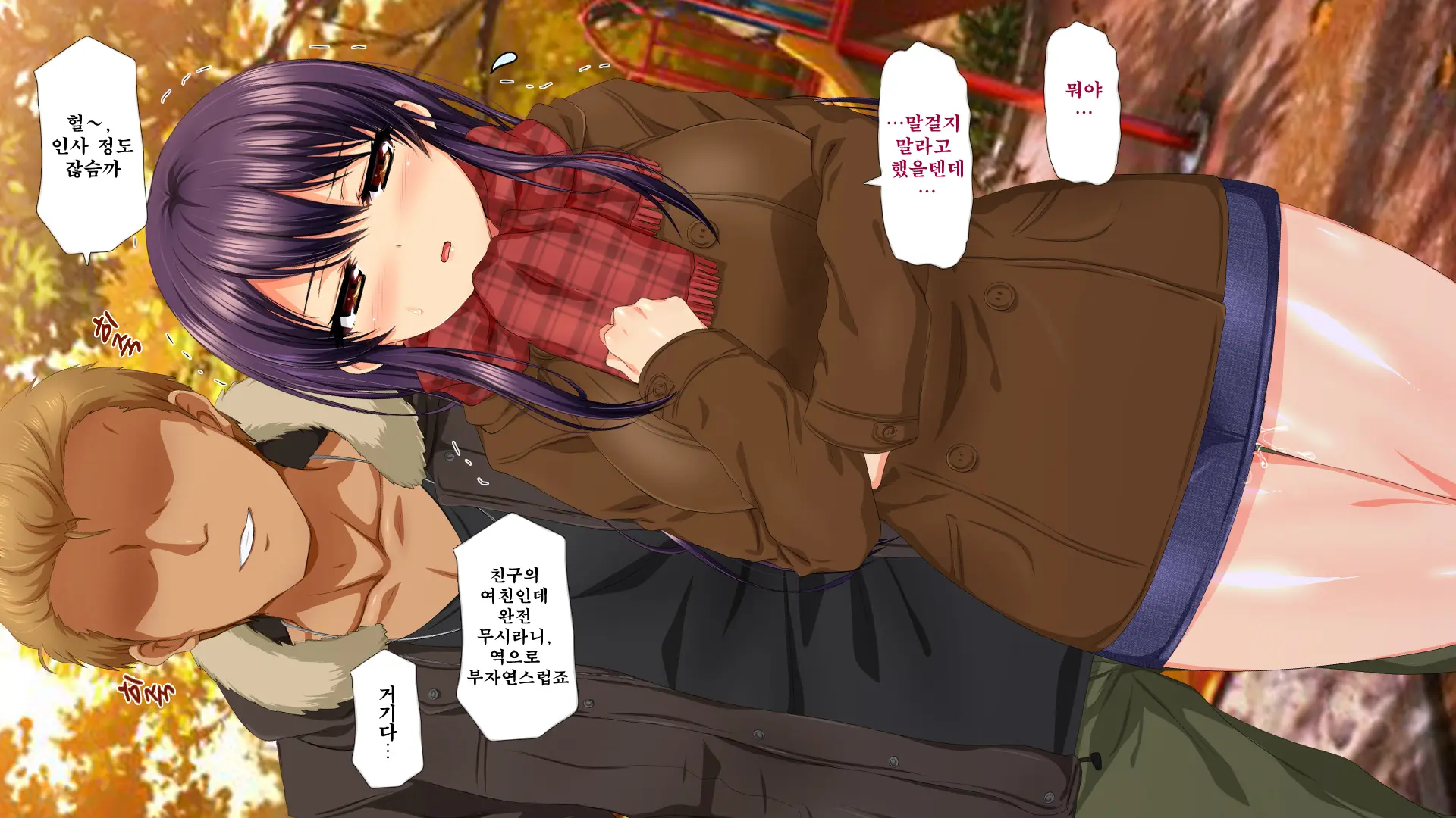 Osu Ni Somerareta Osananajimi ~Kazoku Yori Taisetsu Na Shoujo No Henbou~ | 친구(수컷)에게 물들어버린 소꿉친구 ~가족보다 소중한 소녀의 변모~